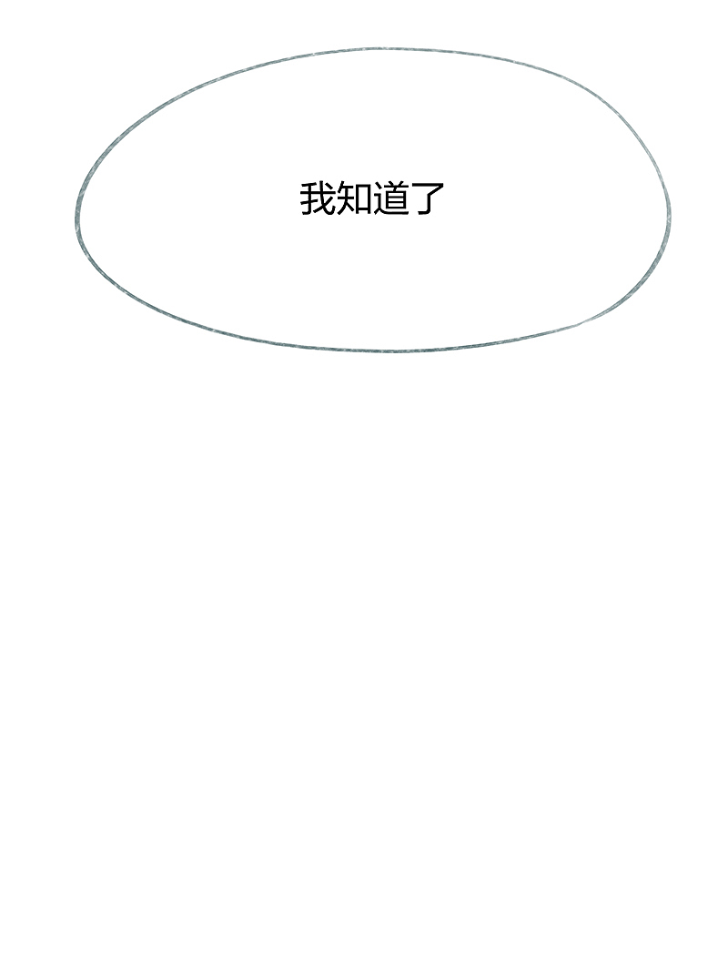 漫画《吾猫当仙》第72话（图ZMjAzODY2MzY0） - 中/长篇漫画 - 站酷设计师完美世界漫画原创素材 - 站酷ZCOOL
