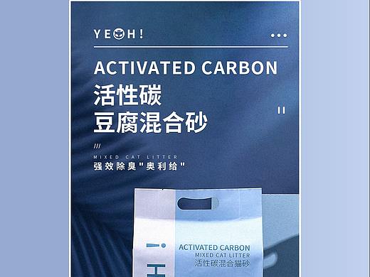 猫粮猫砂宠物详情页