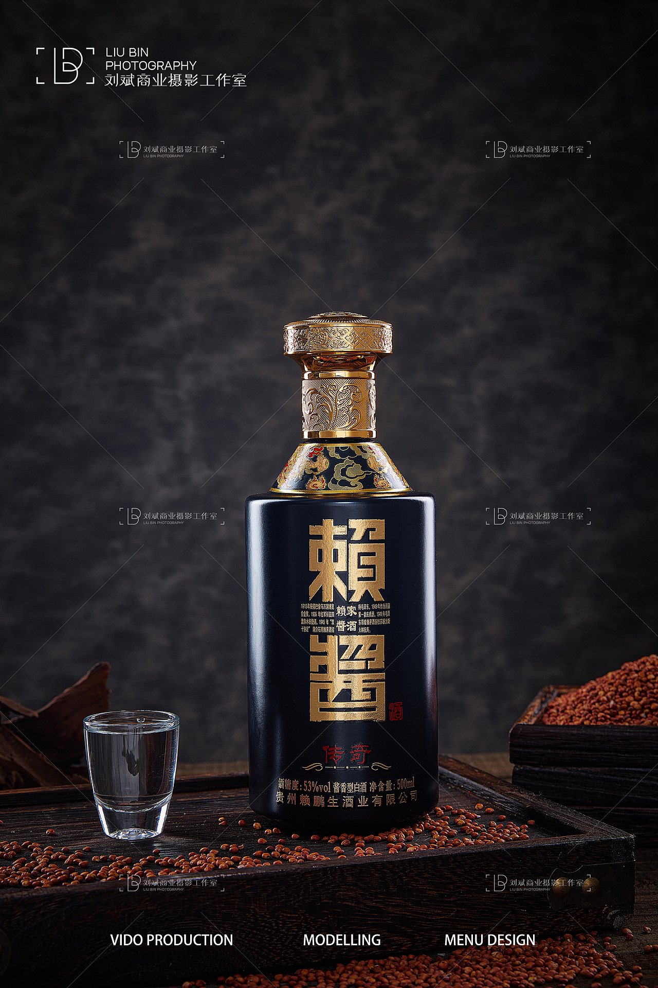 商业摄影-白酒类拍摄