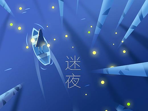 卡通插画临摹练习,小船夜景