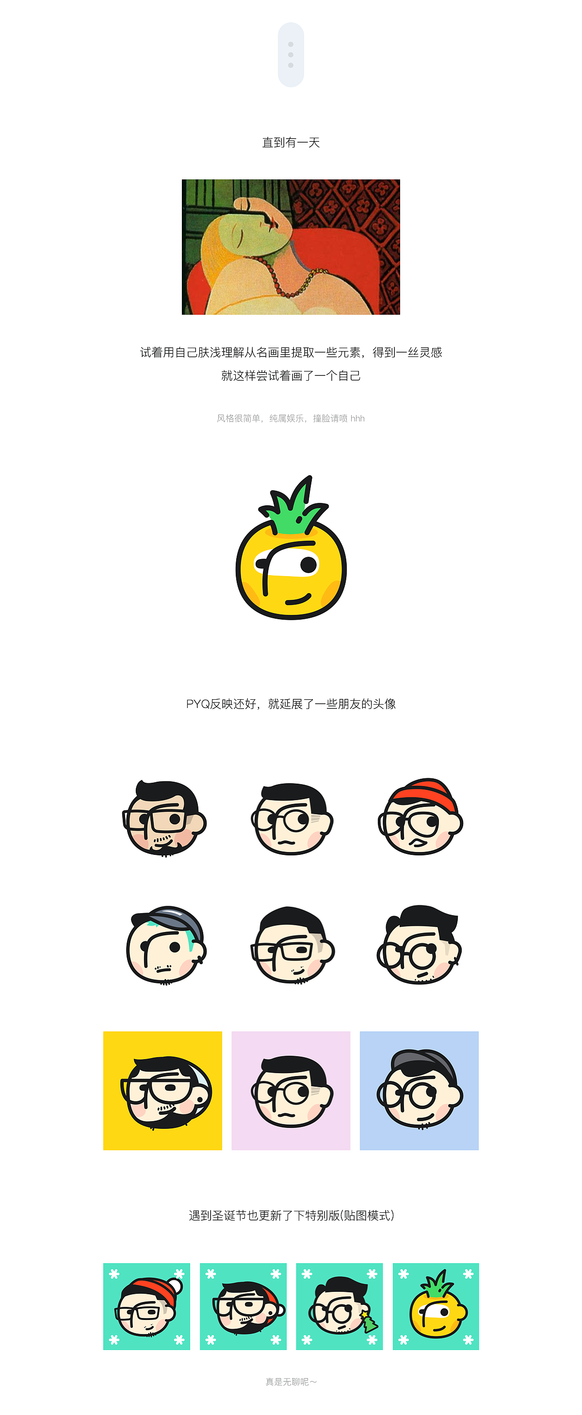 偶尔插图，一些闪现的吐槽（图ZMTU0Mzk5ODIw） - 创作习作 - 站酷设计师不热波波原创素材 - 站酷ZCOOL