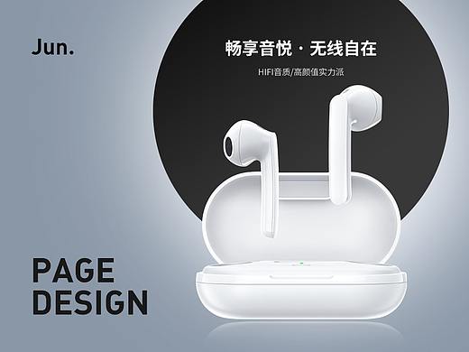 详情页一#TWS耳机