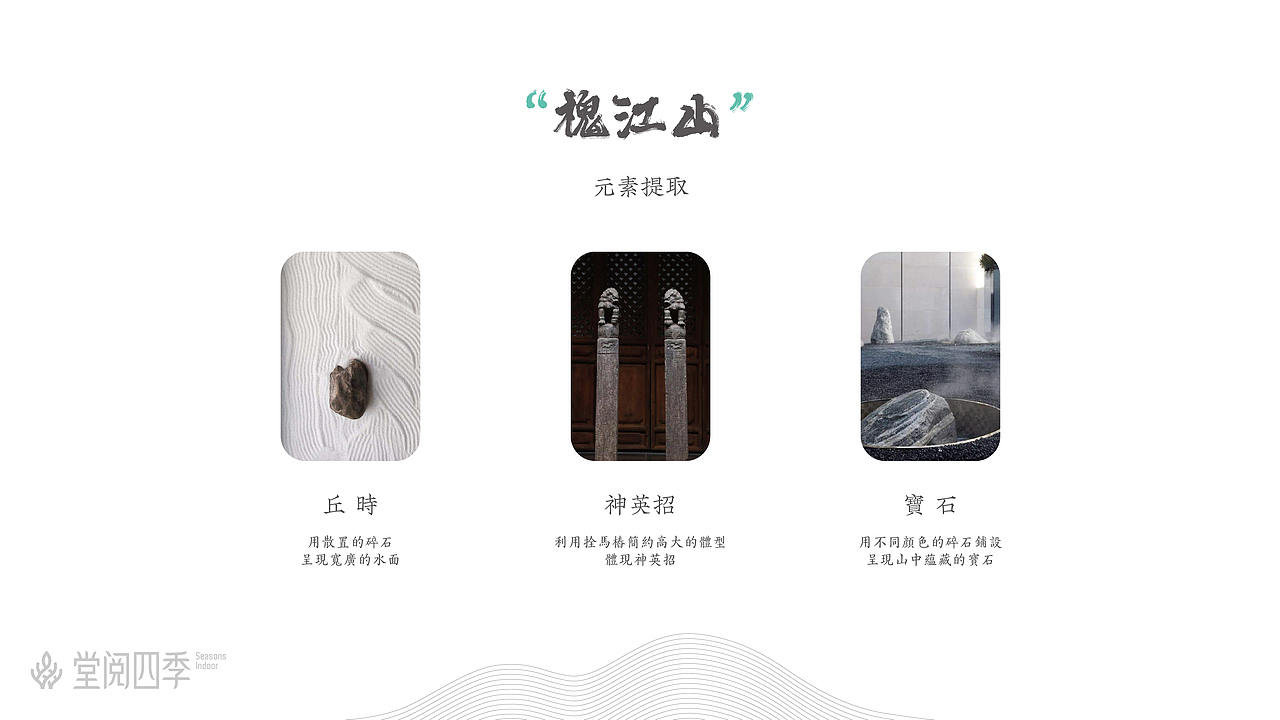 一个景观设计的提报PPT（图ZMjM0NTU2OTA0） - PPT/Keynote - 站酷设计师关爱小动物原创素材 - 站酷ZCOOL