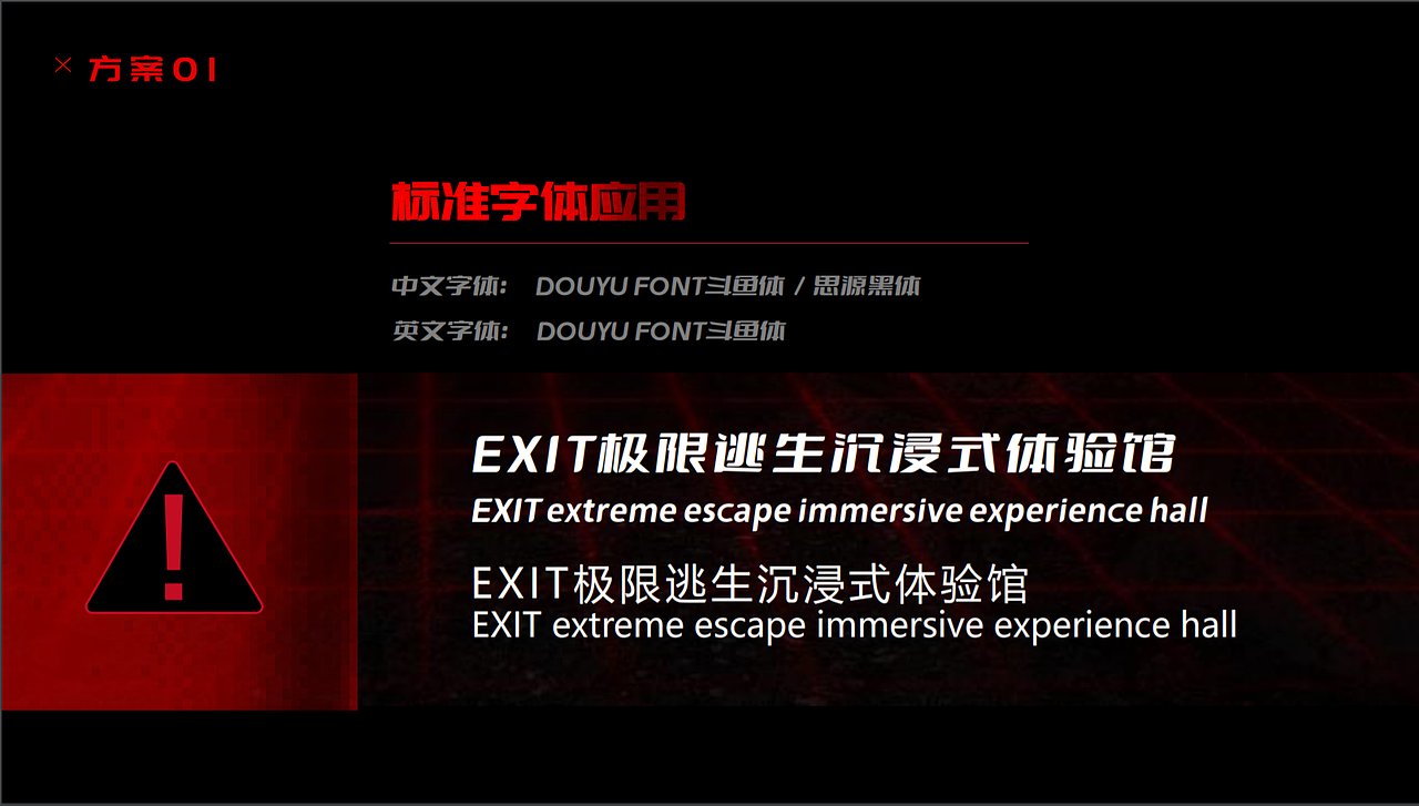 EXIT极限逃生沉浸式密室逃脱 logo设计（图ZMjY3NTMzMTQ4） - Logo - 站酷设计师奇遇夏小正原创素材 - 站酷ZCOOL