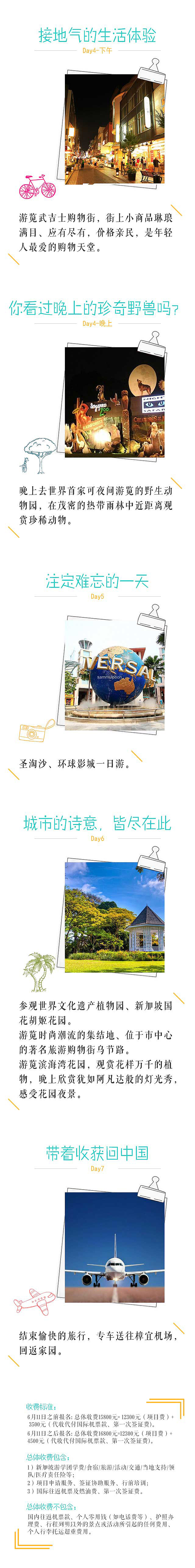 新加坡游学（图ZODIzMTYxNjA=） - 其他 - 站酷设计师小主子原创素材 - 站酷ZCOOL