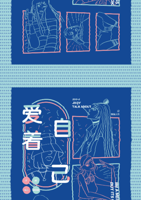 版式设计练习-做了gif动态效果