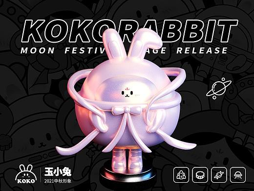 中秋 | 玉小兔IP形象