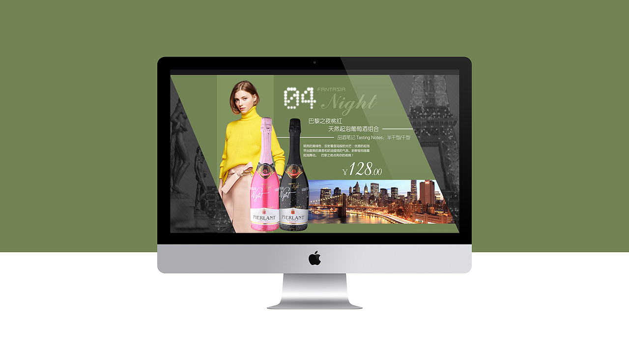  Ash·巴黎之夜香槟专题页面