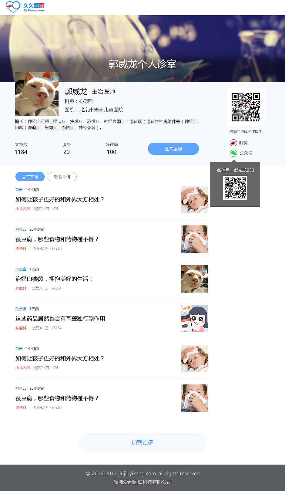pc页面、网站、网页设计