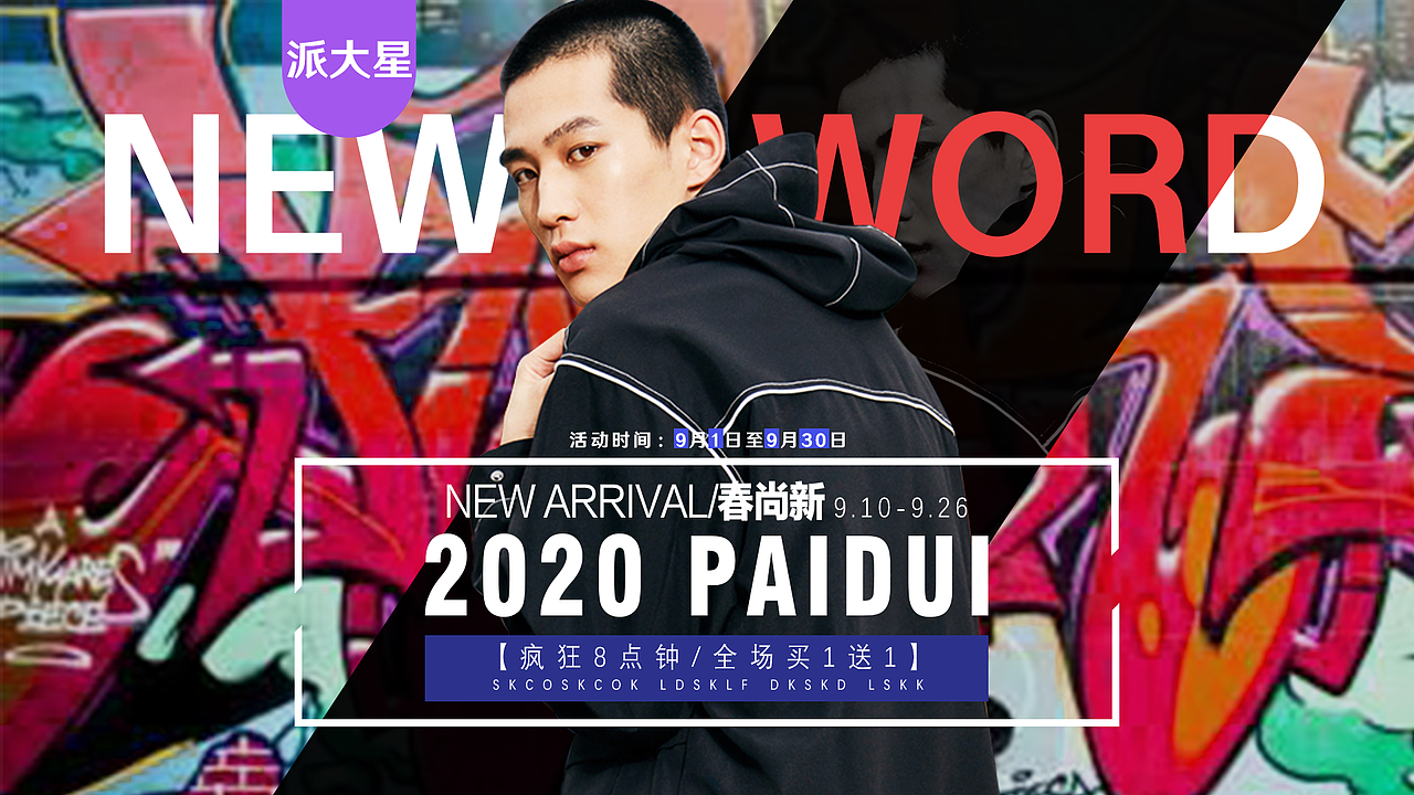 服装海报banner（图ZMjYzMzMyODYw） - 海报 - 站酷设计师Mr派大星原创素材 - 站酷ZCOOL