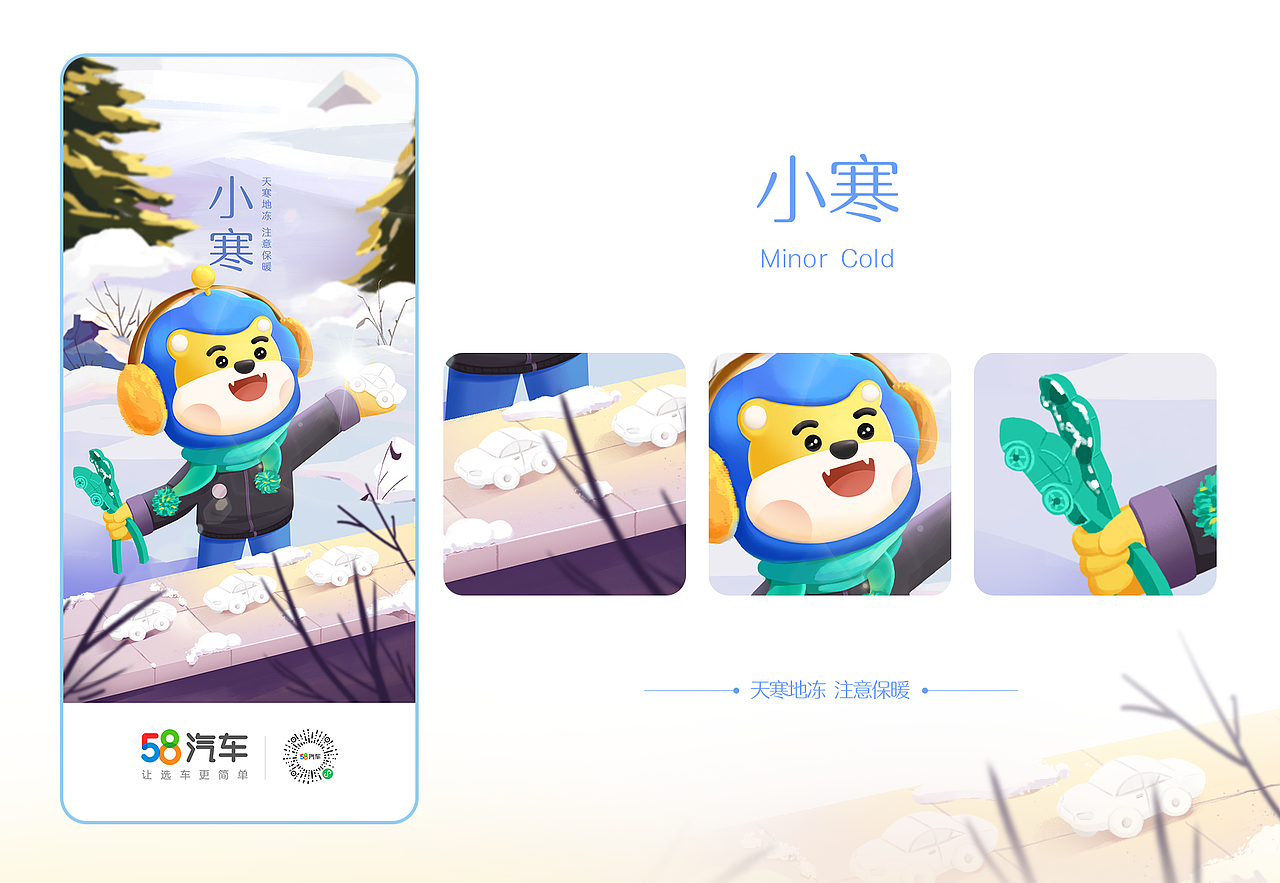 2021年24节气插画（图ZMjg3NzEyNjA0） - 创作习作 - 站酷设计师香菜不加聪原创素材 - 站酷ZCOOL