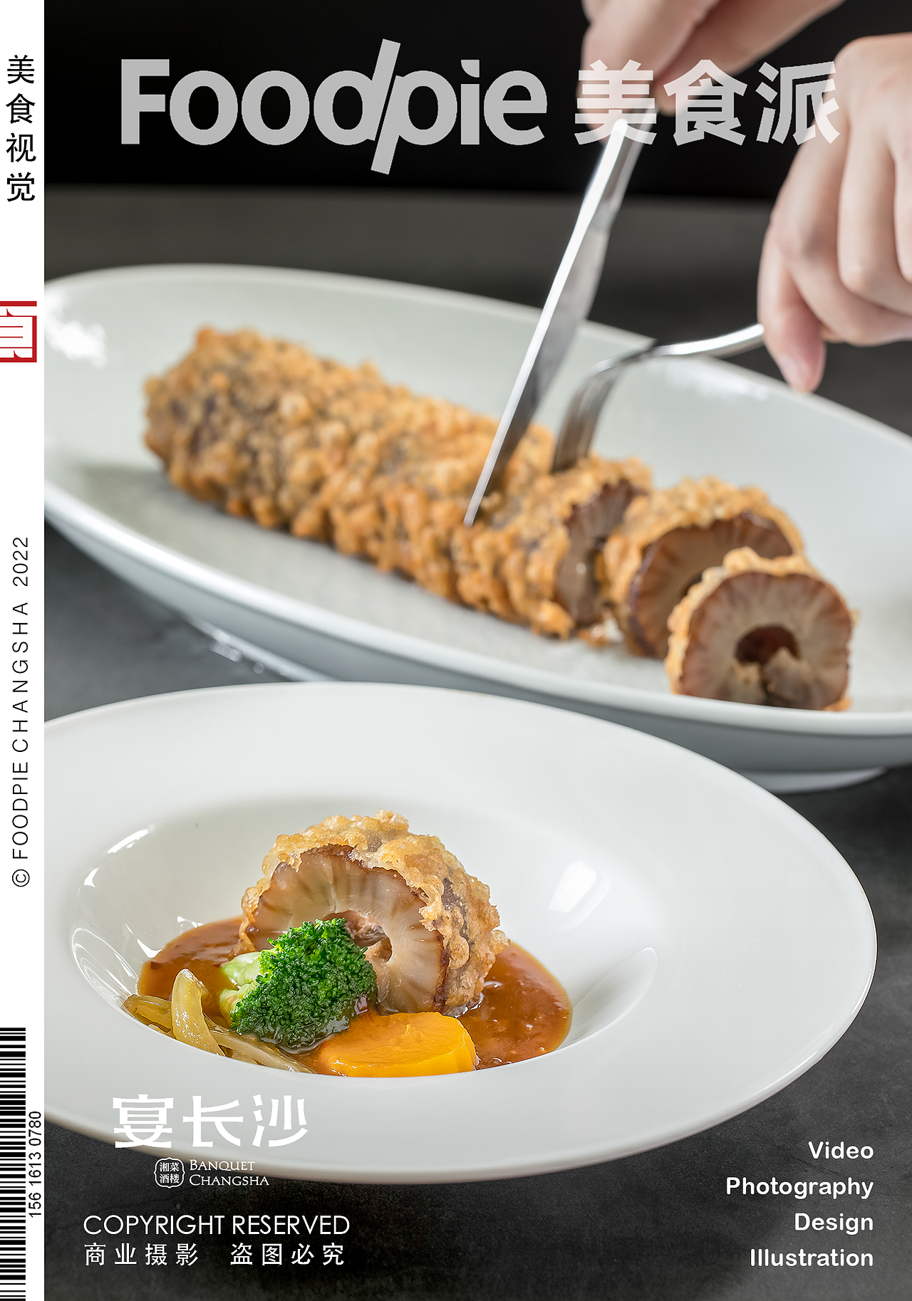 “下不得地 ”的湘菜馆～味上～宴长沙～长沙美食摄影（图ZMjg5OTM3NTYw） - 美食摄影 - 站酷设计师Foodie尧廿三原创素材 - 站酷ZCOOL