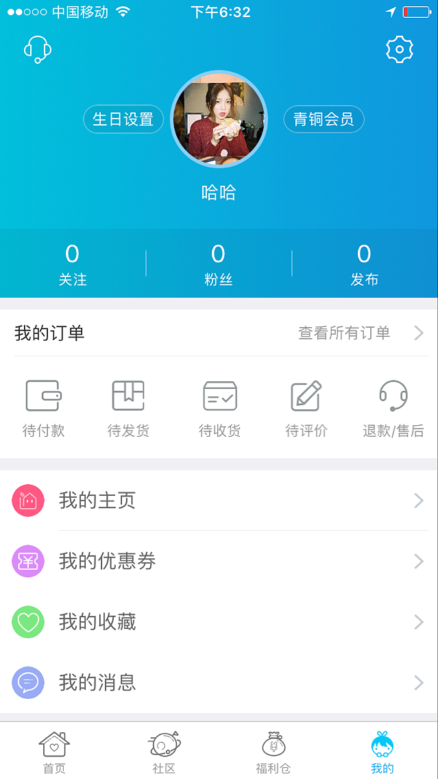 商城app