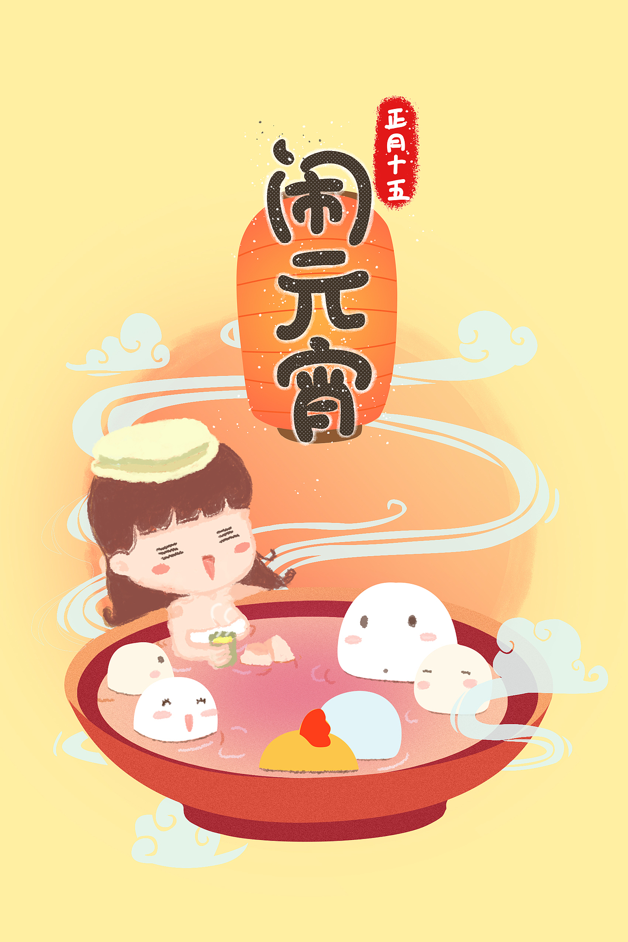 元宵节手绘海报|插画|创作习作|小康康的创意工坊_原创作品-站酷zcool