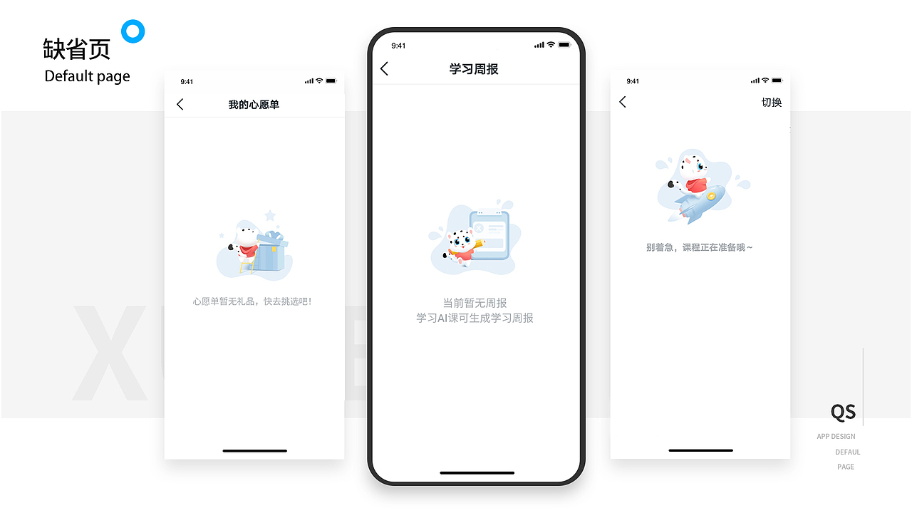 作品集（图ZMjI1MzI2MzEy） - 其他UI - 站酷设计师秋后落叶1993原创素材 - 站酷ZCOOL