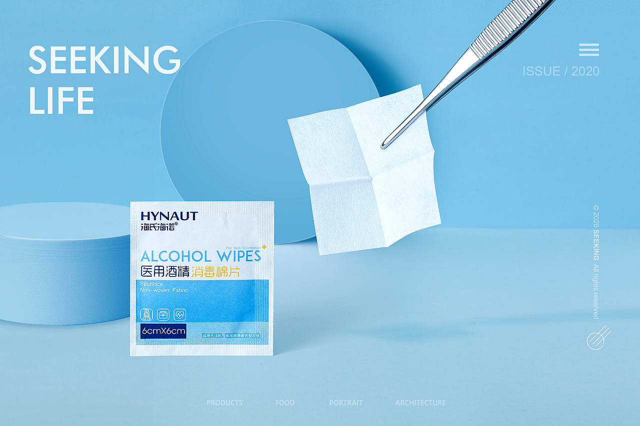 hynaut海氏海诺酒精消毒棉片70医疗产品静物拍摄