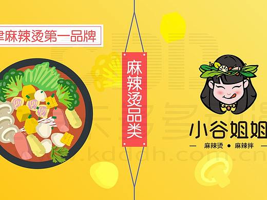 关于餐饮行业服务平台MG动画制作，大家快来听听吧（个人主页-ZNTgwMDA3MDQ=） - 其他动漫 - 站酷设计师企业MG动画宣传片原创素材 - 站酷ZCOOL