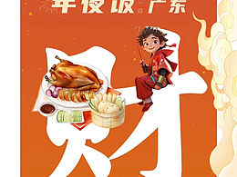 龙年祝福九宫格