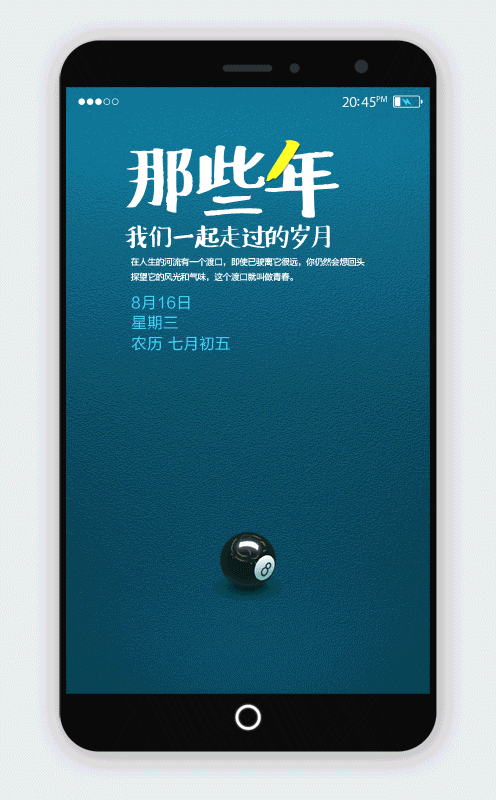 那些年——我们一起走过的岁月（图ZMjIzNzY1MDQ=） - 主题/皮肤 - 站酷设计师维森莫原创素材 - 站酷ZCOOL