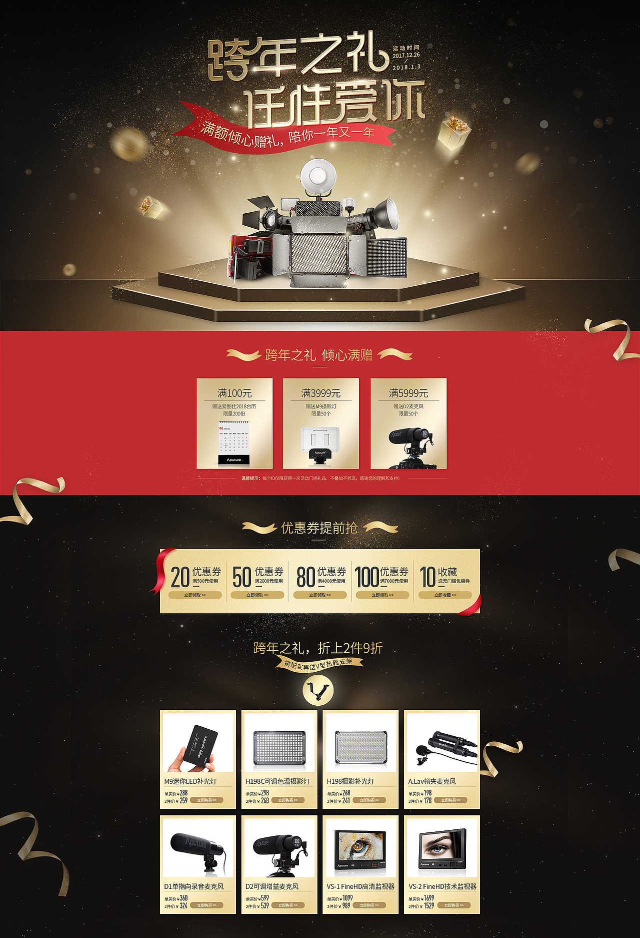 电商首页设计（图ZMTQ1MDYwNjky） - 电商 - 站酷设计师杨英志原创素材 - 站酷ZCOOL