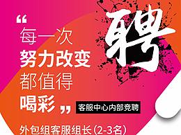 招聘圖