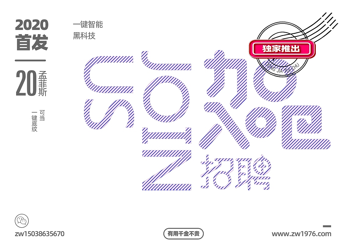 2020.3.20张伟cdr一键立体字插件来了（图ZMjAwOTk3ODY4） - 人机交互 - 站酷设计师易辰品牌设计原创素材 - 站酷ZCOOL