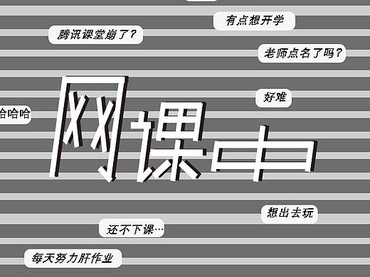 图形海报设计
