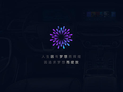 绽放-奔腾t99车机主题设计大赛