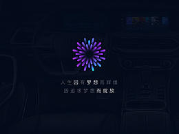 绽放-奔腾t99车机主题设计大赛