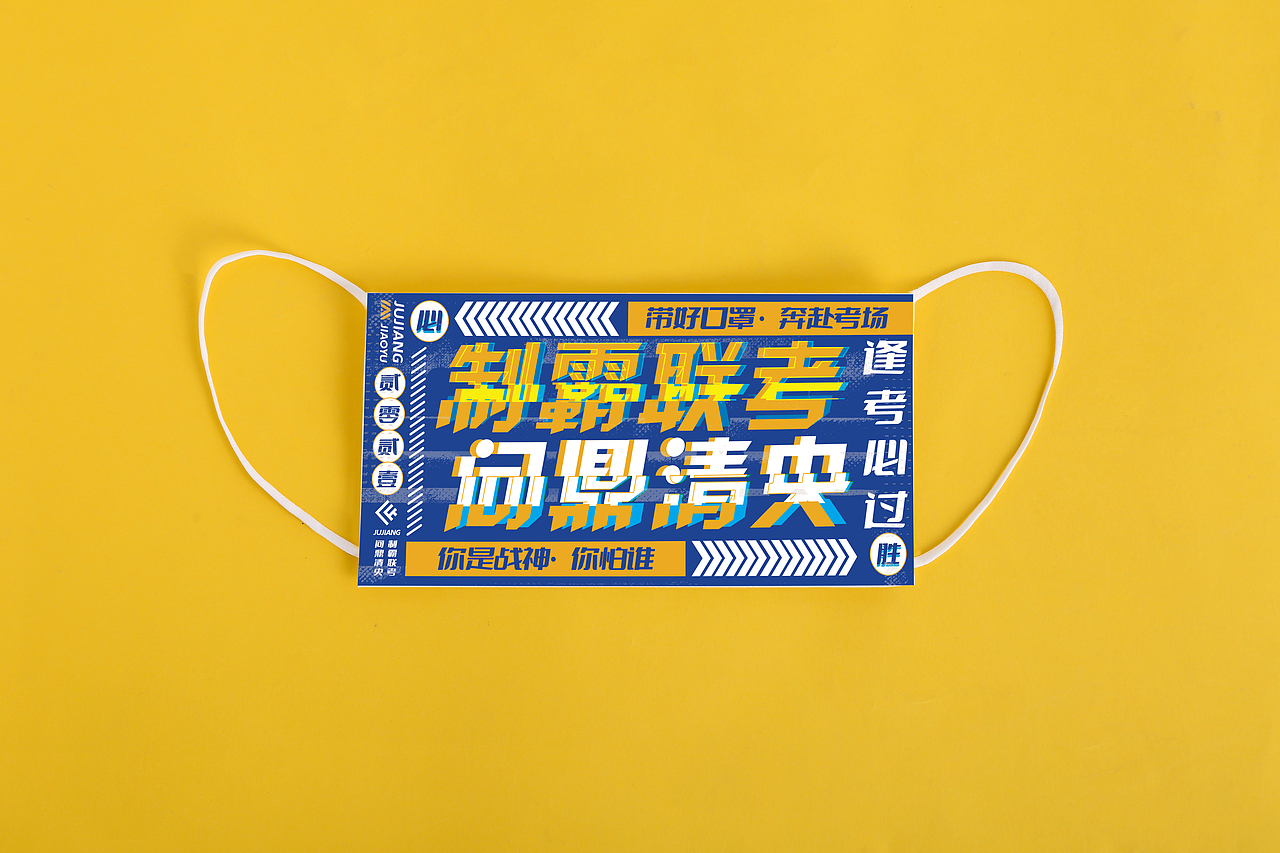 口罩（图ZMjc5OTY1Mzk2） - 宣传物料 - 站酷设计师KINGyiyi812原创素材 - 站酷ZCOOL