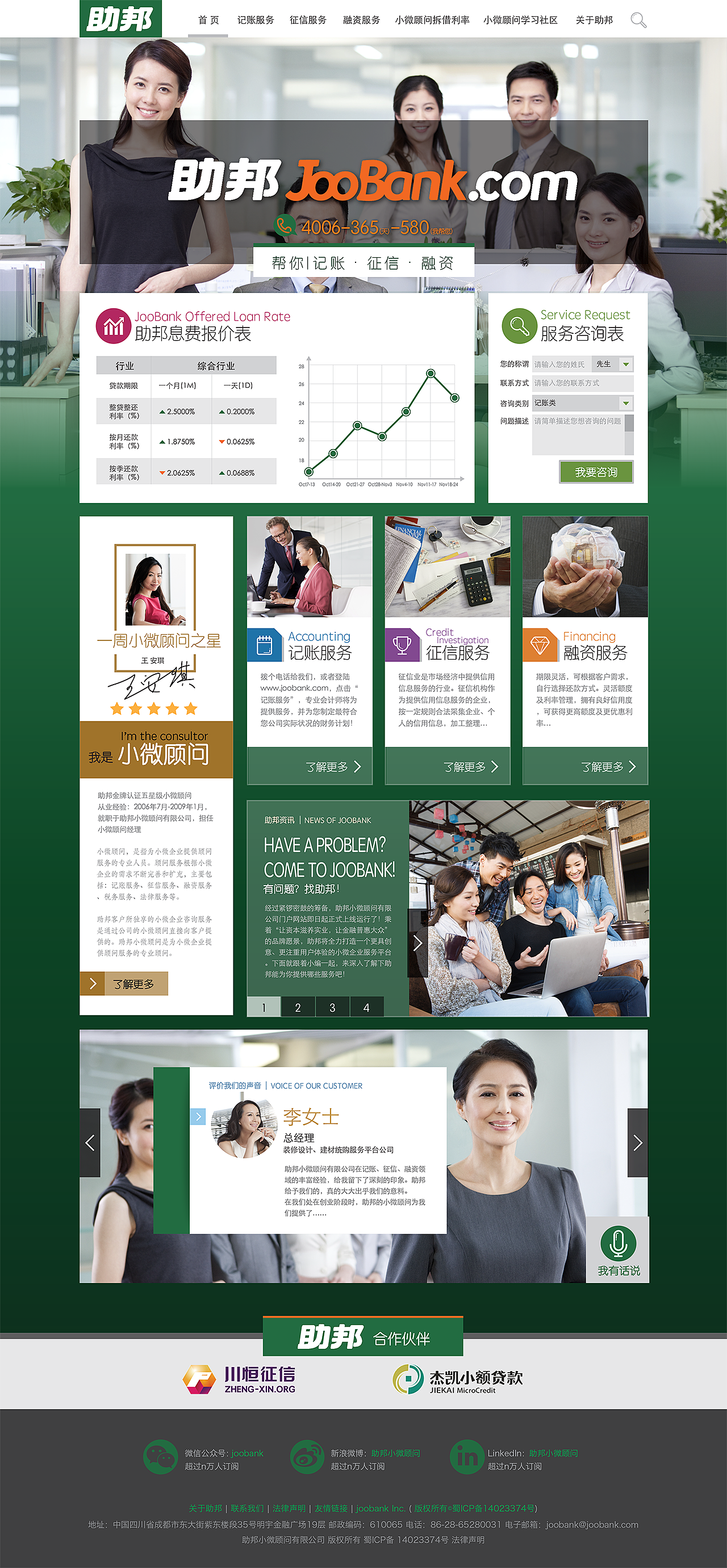 新鲜出炉的企业官网首页+二级页面（图ZMjEzNjc2NjA=） - 企业官网 - 站酷设计师jiao0826原创素材 - 站酷ZCOOL