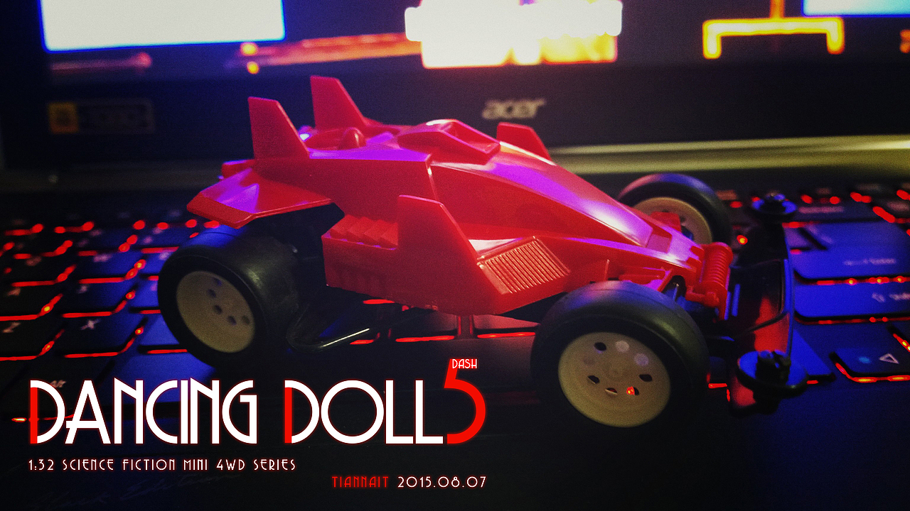 DASH5 风火轮 舞蹈天使!!! 四驱车（图ZMzUyOTMxMjQ=） - 产品摄影 - 站酷设计师哈奇猫原创素材 - 站酷ZCOOL