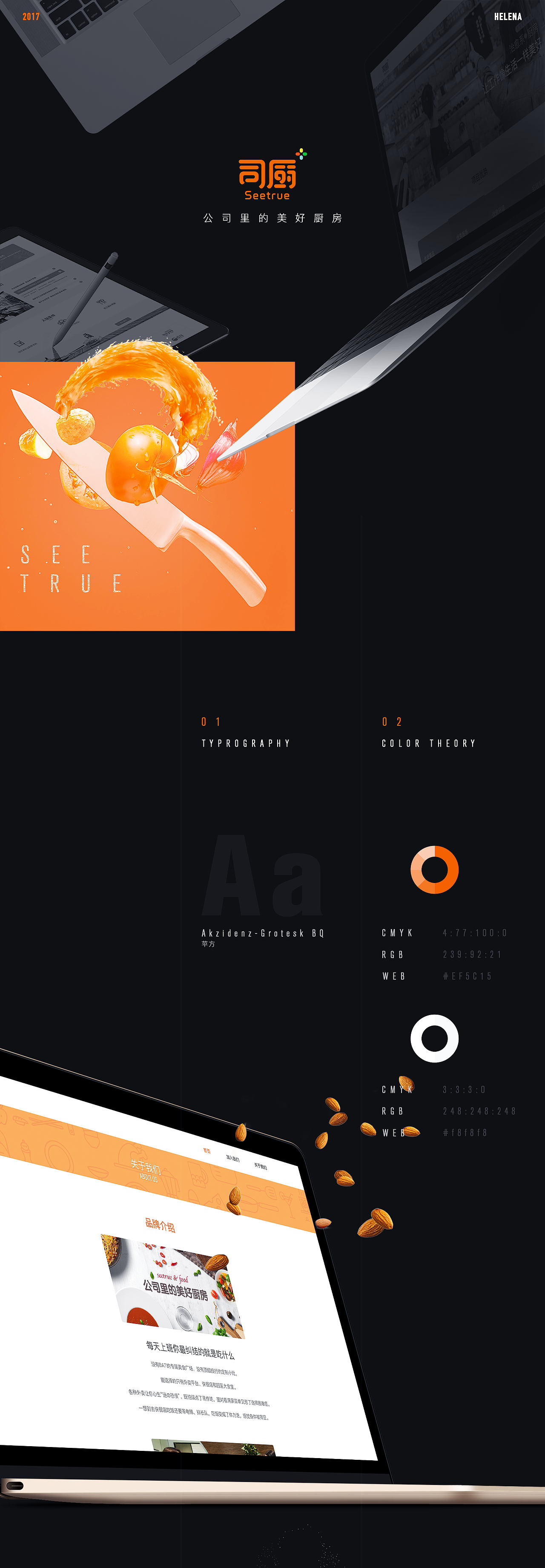 司厨官网1.0设计（图ZNzI5NjU5ODA=） - 其他UI - 站酷设计师小毛竹原创素材 - 站酷ZCOOL