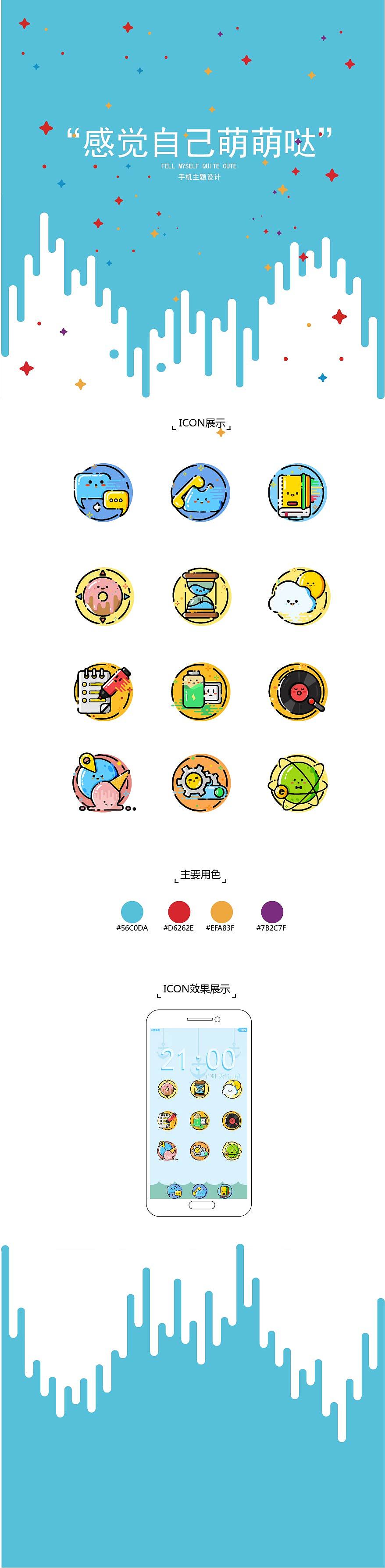 Icon（图ZNzc1ODI4MzI=） - 图标 - 站酷设计师苦逼设计师000原创素材 - 站酷ZCOOL