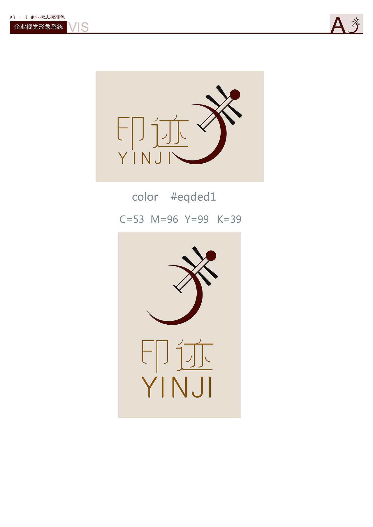 印记品牌设计（图ZMTQyMzUyNjk2） - 品牌 - 站酷设计师豆腐花脑原创素材 - 站酷ZCOOL