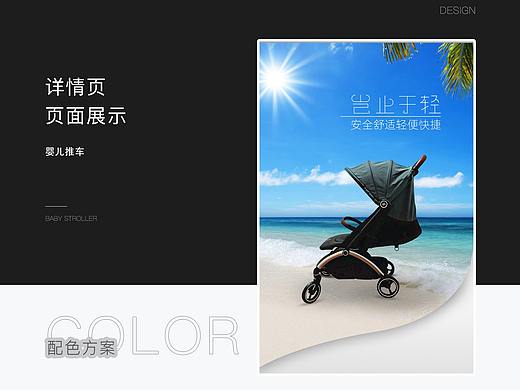 婴儿推车详情页