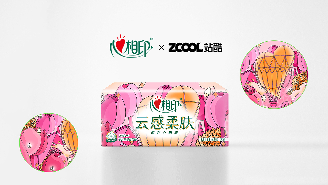 【心相印】 用心创世界·心之旅（图ZMzM3NjM4MTEy） - 商业插画 - 站酷设计师Averything原创素材 - 站酷ZCOOL