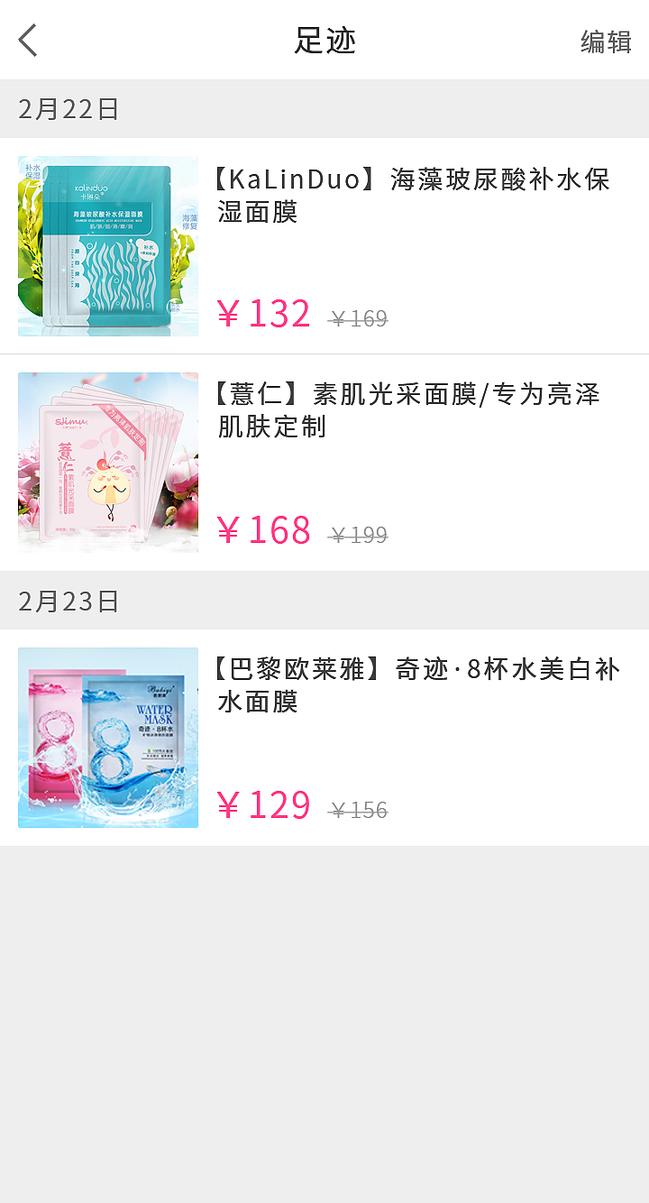 迷鼠购APP（图ZNzcwNzAyMjA=） - APP界面 - 站酷设计师Gourd_doll原创素材 - 站酷ZCOOL