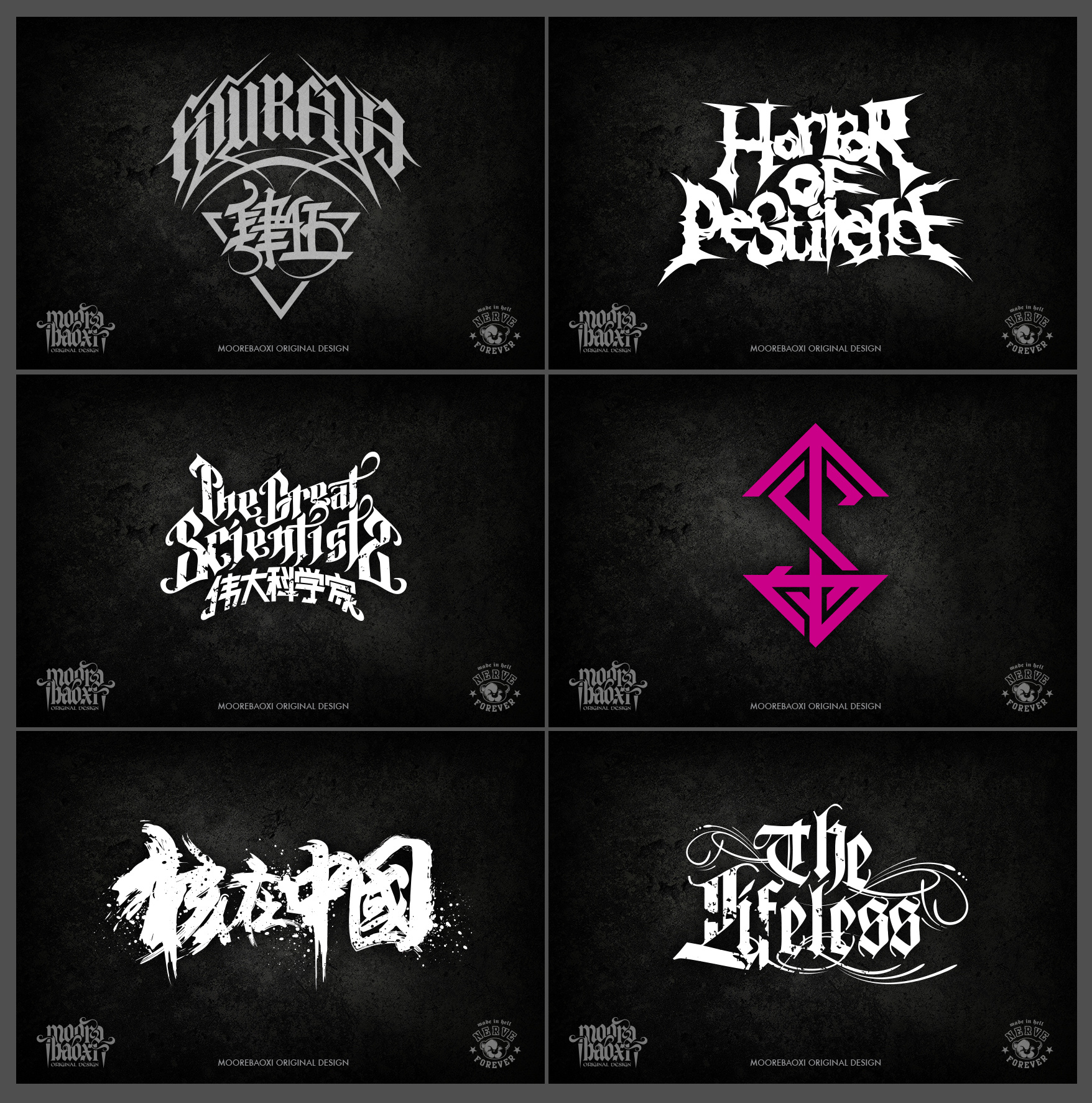 国内乐队logo整合