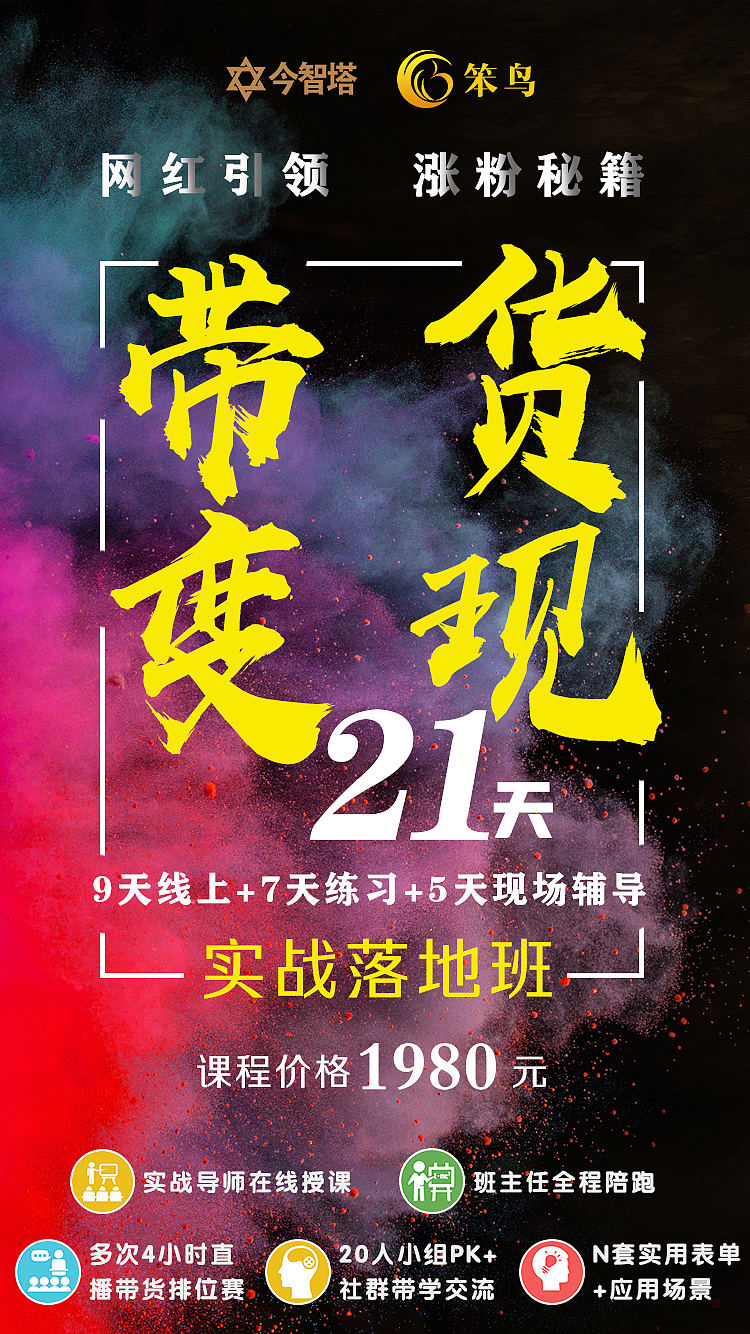 营销类海报宣传（图ZMjA3MTQ5NTk2） - 海报 - 站酷设计师初印先生原创素材 - 站酷ZCOOL
