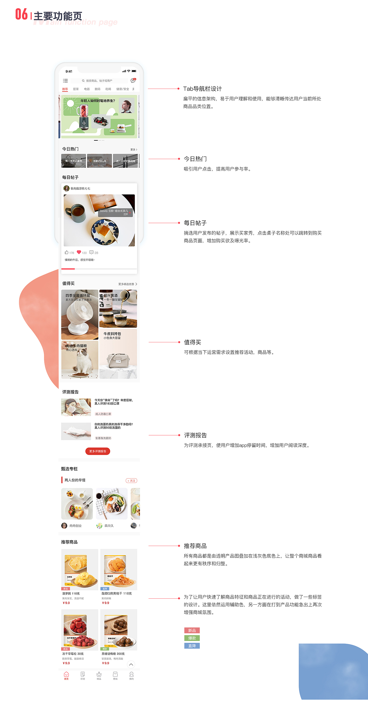 甄選評測——客觀真實(shí)只為更好的生活（圖ZMjU2MDU2OTky） - APP界面 - 站酷設(shè)計師Heimy醬原創(chuàng)素材 - 站酷ZCOOL