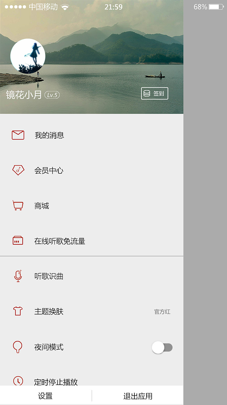 模仿网易云音乐（图ZNzM4NzY5NDA=） - 其他 - 站酷设计师洛墨染原创素材 - 站酷ZCOOL