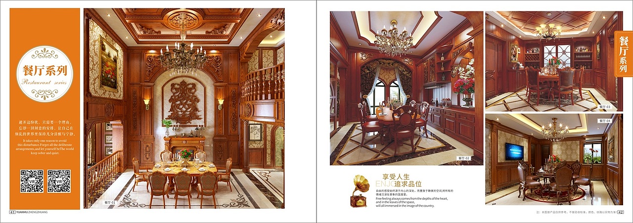 整木家装图册设计实木全屋定制画册印刷轻奢家具彩页（图ZMjIxNzc5Njgw） - 书籍/画册 - 站酷设计师TEI_15136660852原创素材 - 站酷ZCOOL