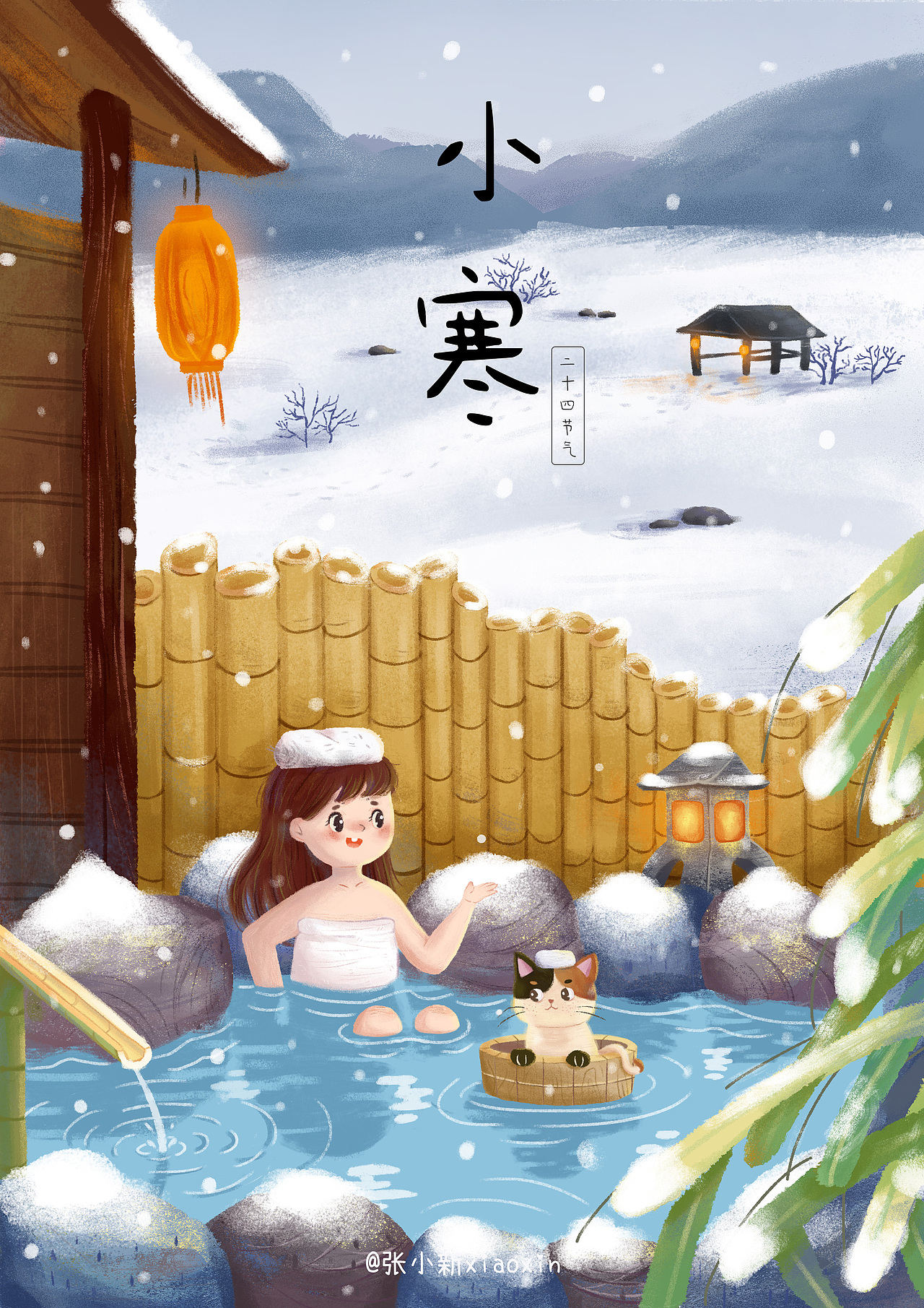 二十四节气小寒，温泉正当时（图ZMjg4MjE0MDgw） - 创作习作 - 站酷设计师画画的小新xin原创素材 - 站酷ZCOOL