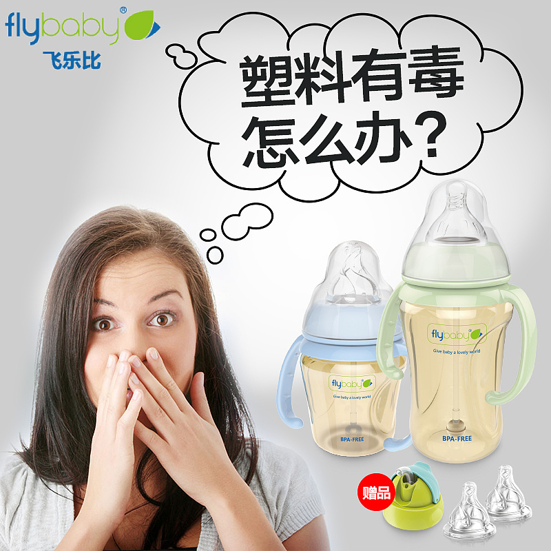 主图母婴奶瓶德国进口PPSU（图ZNTIxNDk2MDg=） - 运营设计 - 站酷设计师美工山楂原创素材 - 站酷ZCOOL