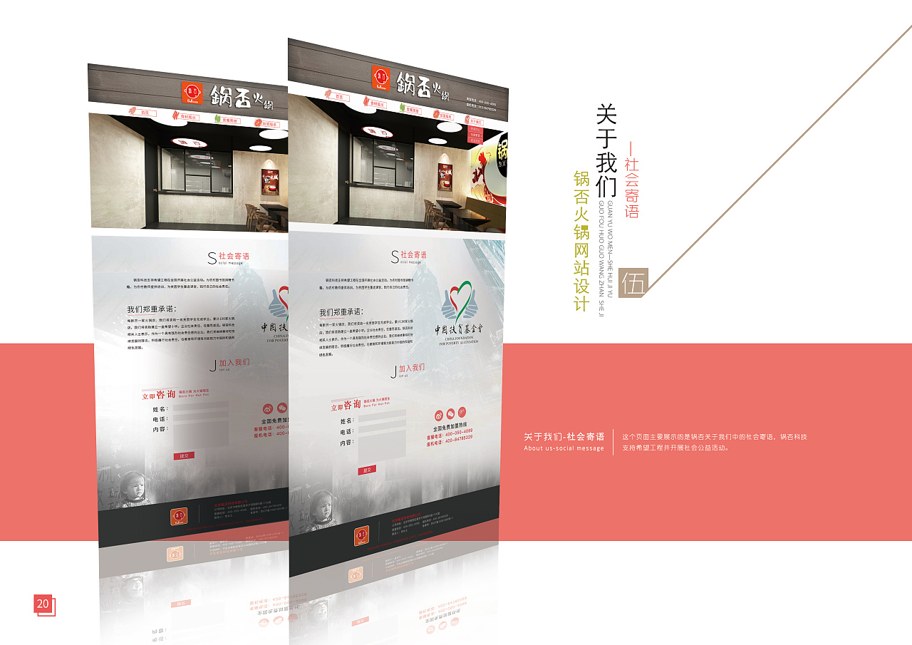 毕业设计-作品册|平面|书籍/画册|静静静静521 - 原创作品 - 站酷