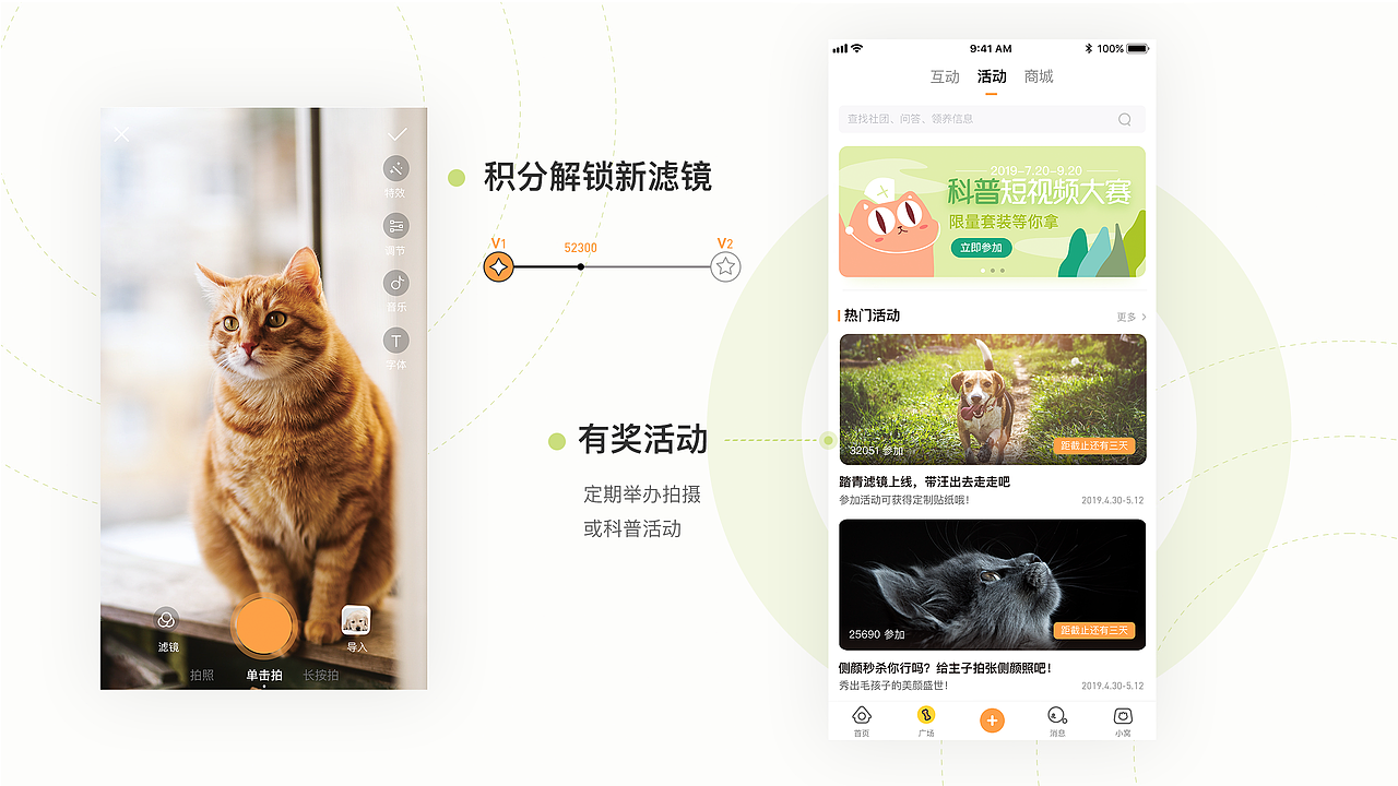 宠你-宠物短视频综合APP