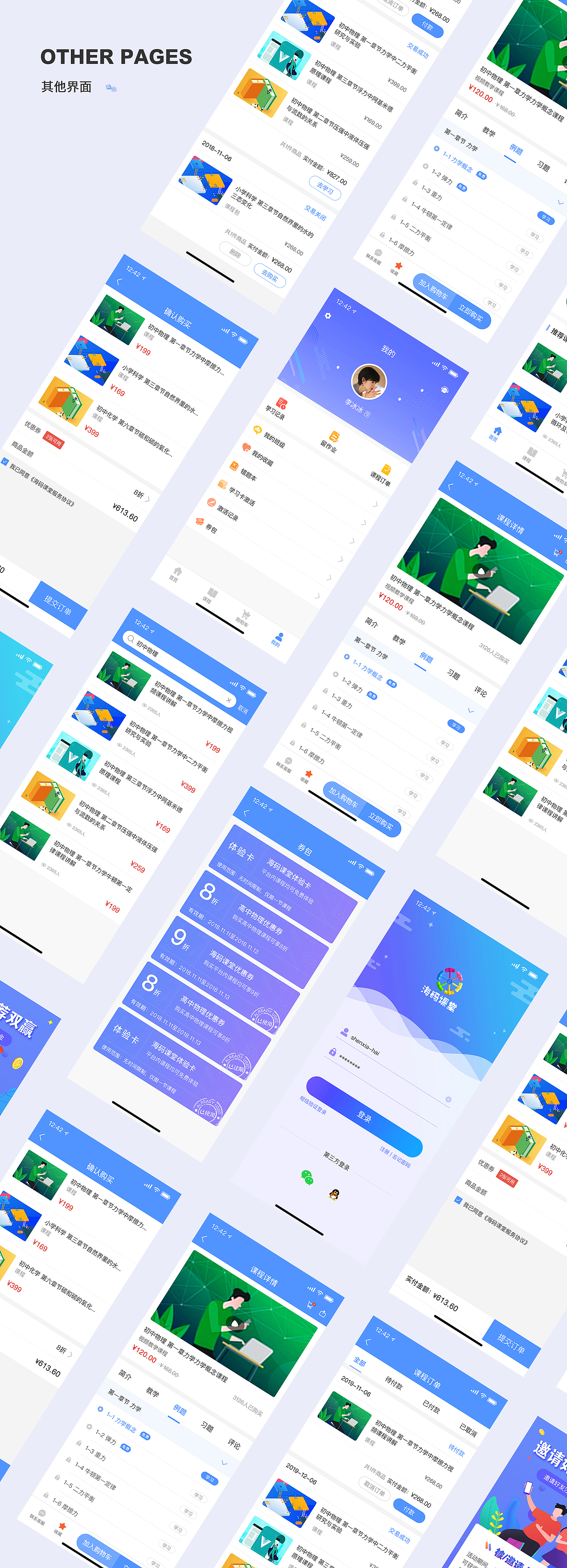 海码课堂-三维视频教学、让学习更高效有趣