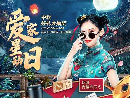 Eric_梦徒【中国移动-移动爱家品牌视觉分享】