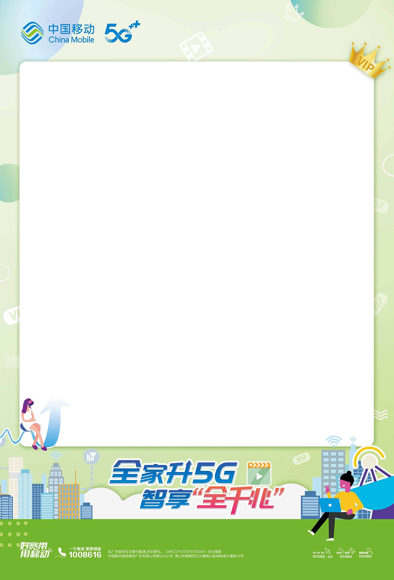 海报（图ZMjQ0NzY2Njc2） - 海报 - 站酷设计师叫我大力士原创素材 - 站酷ZCOOL